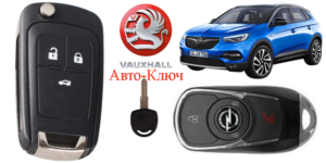 Ремонт ключей от автомобиля Опель Opel