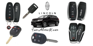 Ключ Lincoln